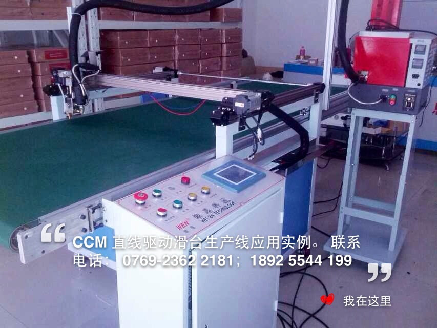 CCM 直線模組的工業(yè)應(yīng)用 CCM 直線模組的工業(yè)應(yīng)用