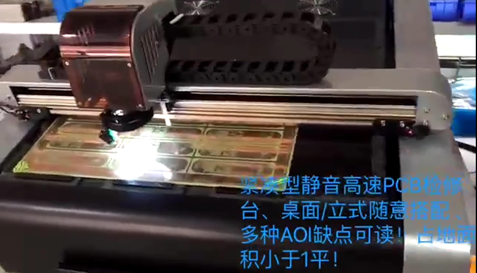 CCM直線滑臺超靜音PCB檢測